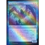 MTG ■青/日本語版■ 《ファイレクシアの摂取者/Phyrexian Ingester》★FOIL★  エターナルマスターズ EMA