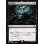 MTG ■黒/日本語版■ 《 集団的蛮行/Collective Brutality》異界月 EMN
