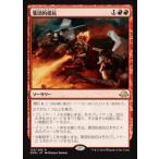 MTG ■赤/日本語版■ 《 集団的抵抗/Collective Defiance》異界月 EMN