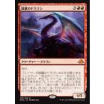 MTG ■赤/日本語版■ 《 鏡翼のドラゴン/Mirrorwing Dragon》異界月 EMN