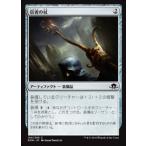 MTG ■無/日本語版■ 《 信者の杖/Cultist's Staff》★FOIL★ 異界月 EMN