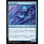 MTG ■青/日本語版■ (064)《メカンの航行士/Mechan Navigator》 久遠の終端 EOE  青U