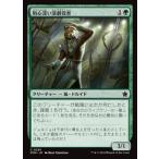 MTG ■緑/日本語版■(235)《用心深い演劇役者/Wary Thespian》ファウンデーションズ FDN  緑C