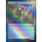 MTG ■緑/日本語版■(235)《用心深い演劇役者/Wary Thespian》★FOIL★ ファウンデーションズ FDN  緑C
