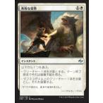 MTG ■白/日本語版■《勇敢な姿勢/Valorous Stance》 運命再編 FRF