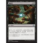 MTG ■黒/日本語版■《闇取引/Dark Deal》 運命再編 FRF
