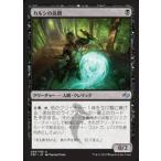 MTG ■黒/日本語版■《カルシの高僧/Qarsi High Priest》 運命再編 FRF