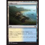 MTG ■土地/日本語版■《平穏な入り江/Tranquil Cove》 運命再編 FRF