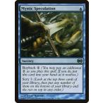MTG ■青/英語版■ 《秘教の思索/Mystic Speculation》未来予知 FUT