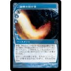 MTG ■青/日本語版■ 《論理の結び目/Logic Knot》未来予知 FUT