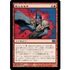 MTG ■赤/日本語版■ 《怒りのもや/Haze of Rage》未来予知 FUT