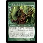 MTG ■緑/日本語版■ 《クローサの拳バルー/Baru, Fist of Krosa》未来予知 FUT