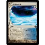 MTG ■土地/日本語版■ 《雨雲の迷路/Nimbus Maze》未来予知 FUT