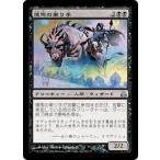 MTG ■黒/日本語版■ 《煙馬の乗り手/Smogsteed Rider》ギルドパクト GPT