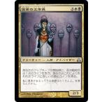 MTG ■金/日本語版■ 《仮面の工作員/Agent of Masks》ギルドパクト GPT