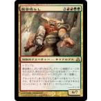 MTG ■金/日本語版■ 《腹音鳴らし/Borborygmos》ギルドパクト GPT