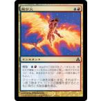 MTG ■金/日本語版■ 《飛び火/Leap of Flame》ギルドパクト GPT