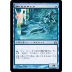 MTG ■青/日本語版■ 《溺れたルサルカ/Drowned Rusalka》★FOIL★ ギルドパクト GPT