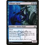 MTG ■金/英語版■ 《囁く工作員/Whisper Agent》ラヴニカのギルド GRN