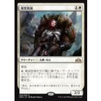 MTG ■白/日本語版■ 《報奨密偵/Bounty Agent》ラヴニカのギルド GRN