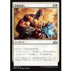 MTG ■白/日本語版■ 《禁制品潰し/Crush Contraband》ラヴニカのギルド GRN
