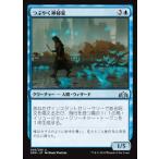 MTG ■青/日本語版■ 《つぶやく神秘家/Murmuring Mystic》ラヴニカのギルド GRN