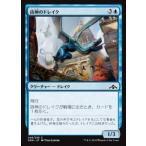 MTG ■青/日本語版■ 《詩神のドレイク/Muse Drake》ラヴニカのギルド GRN