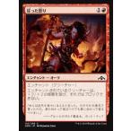 MTG ■赤/日本語版■ 《狂った怒り/Maniacal Rage》ラヴニカのギルド GRN