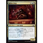 MTG ■金/日本語版■ 《闇刃の工作員/Darkblade Agent》ラヴニカのギルド GRN