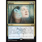 MTG ■金/日本語版■ 《漂流自我/Unmoored Ego》ラヴニカのギルド GRN