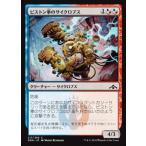 MTG ■金/日本語版■ 《ピストン拳のサイクロプス/Piston-Fist Cyclops》ラヴニカのギルド GRN