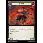 [HNT087]FaB■日本語版■《爪の増進/Grow Claws[黄]》[Ninja][C]