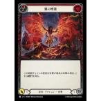 [HNT089]FaB■日本語版■《翼の増進/Grow Wings[赤]》[Ninja][C]