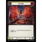 [HNT090]FaB■日本語版■《翼の増進/Grow Wings[黄]》[Ninja][C]