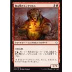 MTG ■赤/日本語版■ 《燃え拳のミノタウルス/Burning-Fist Minotaur》破滅の刻 HOU