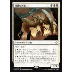 MTG ■白/日本語版■ 《糾弾の天使/Angel of Condemnation》★FOIL★ 破滅の刻 HOU