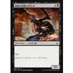 Yahoo! Yahoo!ショッピング(ヤフー ショッピング)MTG ■黒/日本語版■ 《屍肉の金切り声上げ/Carrion Screecher》★FOIL★ 破滅の刻 HOU