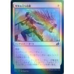 MTG ■白/日本語版■ 《堅実な立ち位置/Solid Footing》★FOIL★イコリア:巨獣の棲処 IKO