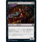 Yahoo! Yahoo!ショッピング(ヤフー ショッピング)MTG ■黒/日本語版■ 《野生肉の密猟者/Bushmeat Poacher》イコリア:巨獣の棲処 IKO