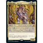 MTG ■金/日本語版■ 《永遠の頂点、ブロコス/Brokkos, Apex of Forever》イコリア:巨獣の棲処 IKO