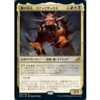 Yahoo! Yahoo!ショッピング(ヤフー ショッピング)MTG ■金/日本語版■ 《猟の頂点、スナップダックス/Snapdax, Apex of the Hunt》イコリア:巨獣の棲処 IKO