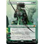 MTG ■緑/日本語版■ 《怪物の代言者、ビビアン/Vivien, Monsters' Advocate》▲ショーケース▲ イコリア:巨獣の棲処 IKO