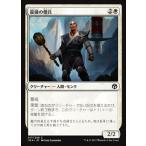 MTG ■白/日本語版■ 《龍鐘の僧兵/Dragon Bell Monk》 アイコニックマスターズ IMA