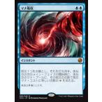 MTG ■青/日本語版■ 《マナ吸収/Mana Drain》 アイコニックマスターズ IMA