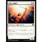 MTG ■白/日本語版■ 《目潰しの魔道士/Blinding Mage》★FOIL★ アイコニックマスターズ IMA