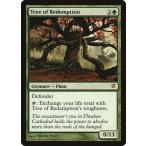 MTG ■緑/英語版■《解放の樹/Tree of Redemption》イニストラード ISD
