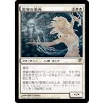 MTG ■白/日本語版■《霊誉の僧兵/Geist-Honored Monk》イニストラード ISD