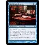 MTG ■青/日本語版■《血まみれの書の呪い/Curse of the Bloody Tome》イニストラード ISD