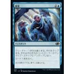 MTG ■青/日本語版■ 《悪寒/Crippling Chill》ジャンプスタート2022 J22