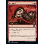 MTG ■赤/日本語版■ 《苦しめる声/Tormenting Voice》ジャンプスタート2022 J22